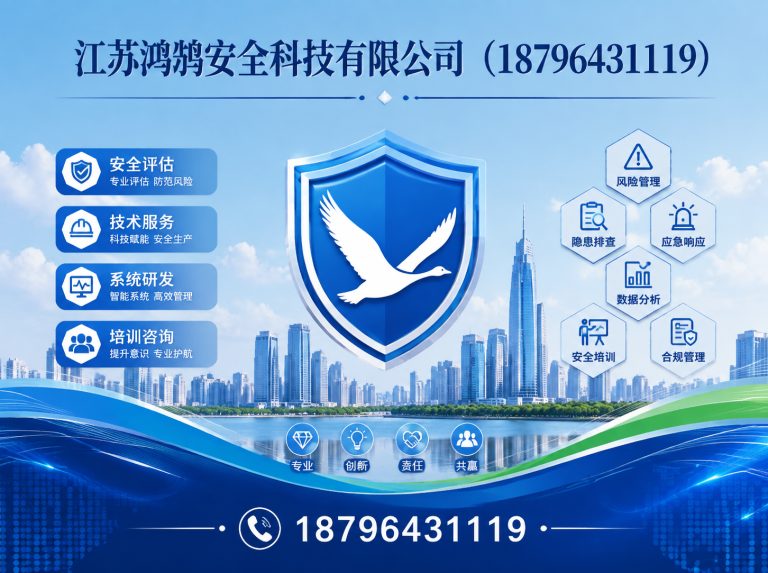 东方消防通信指挥展示图